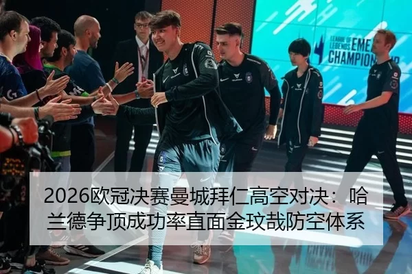 ou-guan-jue-sai-man-cheng-bai-ren-gao-kong-dui-jue-ha-lan-de-zheng-ding-cheng-gong-lv-zhi-mian-jin-wen-zai-fang-kong-ti-2-836.jpg